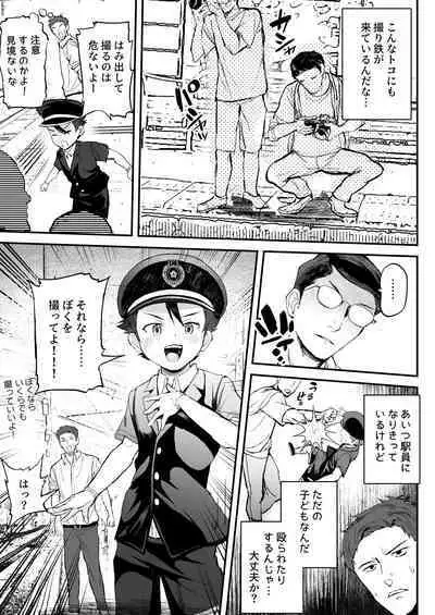 Ekiin ni Narikitte Iru Otokonoko ga Chikan Sareterunda ga...