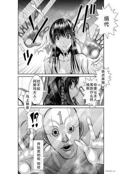 Chijou Hyakkai Ch26-30 Chinese Version「地上100阶」個人翻譯