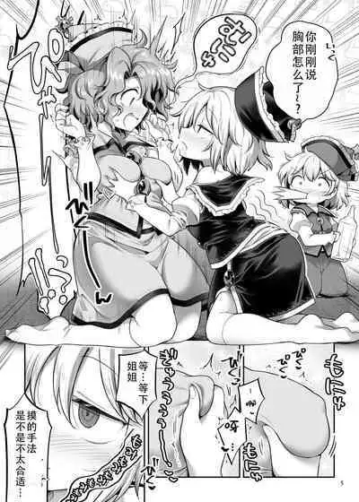 PrismLiquor Abuse | 普莉兹姆利巴醉酒记