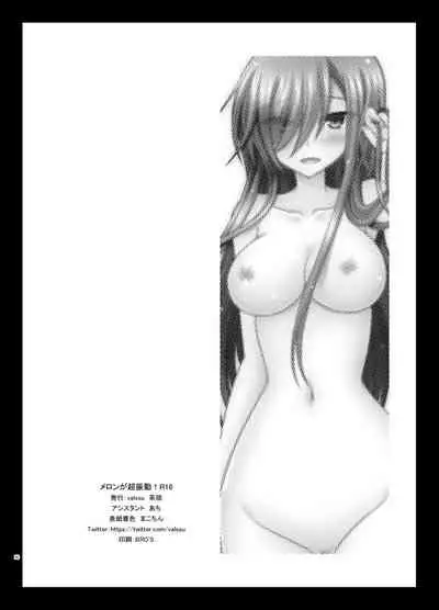 Melon ga Chou Shindou! R16