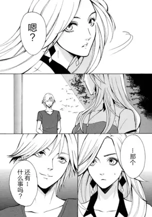 Love Jossie Mousou Shoujo Story Volume 01