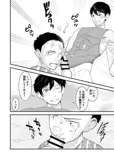 THE otoko no joushiki kaihen