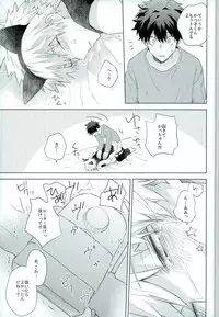 (Douyara Deban no Youda! 6) [Shounen-H (Yuuki)] Shakkin Hensai Keikaku (Boku no Hero Academia)