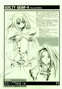 (CR29) [MIX-ISM (Inui Sekihiko)] es-PRESTO (Various)