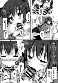(COMIC1☆11) [moco chouchou (Hisama Kumako)] Yuutousei Ayaka no Uraomote 4 [Chinese] [CE家族社]