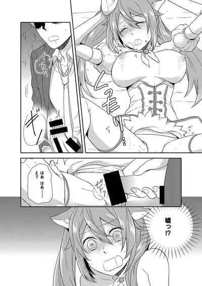 [Kachoufuugetsu] Mahou Shoujo-kei Danshi ~Sekai o Sukuu Ecchi na Houhou!~ Ch. 1