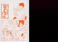 [Anthology] Pet-Boys Vol. 7