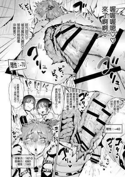 Boukensha wa Mesuiki Suru Hodo Tsuyoku Naru ga Baka ni Naru Ken o Te ni Ireta! | 冒险者拿到了一把会随着雌性高潮而越来越强但是会让理性消失的剑!