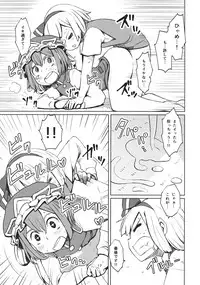 (C88) [Sorabatake (D@i)] TOHO GRAYZONE (Touhou Project)