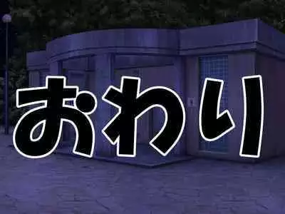 M Seikan ni Ittara Doukyuusei ni Saikai Shi, Doutei, Houkei, Tanshou ga Bare, Kaihatsu Sareta Hanashi