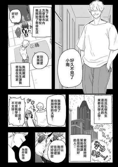 Mesu Dorei Sengen - A chain of nightmares, Six heroines become ME DOREI in front of a big, strong cxxk...?