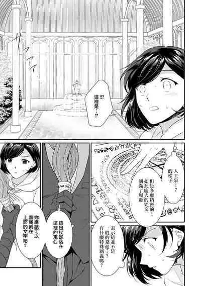 [Narada Yamato] Tensei Majo wa Ryuuzoku no Mamono-sama ni Kakowaremasu | 转生魔女被魔龙金屋藏娇了 1-11 end [Chinese] [莉赛特汉化组]