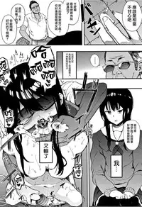 [Eightman] Honnou Ch.0-1 [Chinese] [無邪気漢化組]