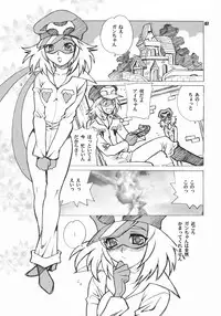 (COMIC1☆2) [SHALLOT COCO (Yukiyanagi)] Yukiyanagi no Hon 15 Ai-chan ha Gan-chan ga Daisukida Koron (Yatterman, Dragonaut: The Resonance)