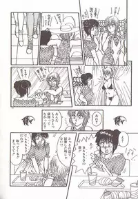 [Rumoi jun] heart ni kiss