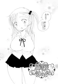 [Inomoto Rikako] Houkago Nyan Nyan