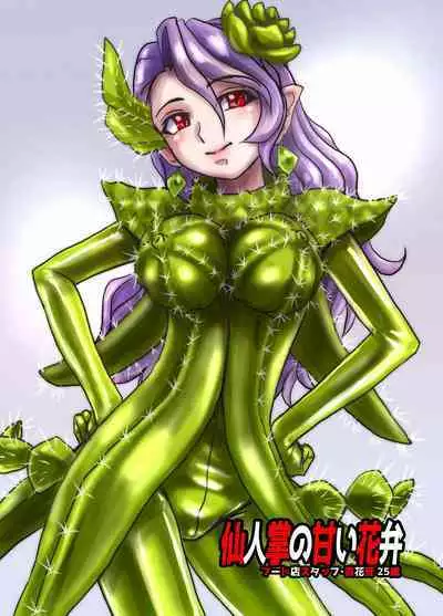 BEYOND ~ Aisubeki Kanata no Hitobito 4