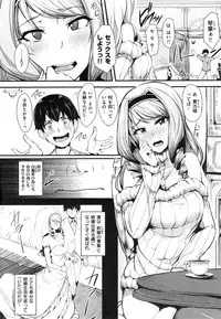 [Sian] Namahame ☆ Gals Bitch !