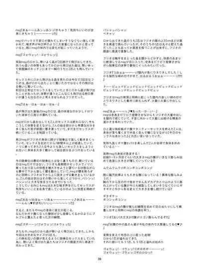 [Omuretsu Server] Onaka Ni Mushi Wo Katteru Onna No Ko Wo Sefure Ni Shita Hanashi+