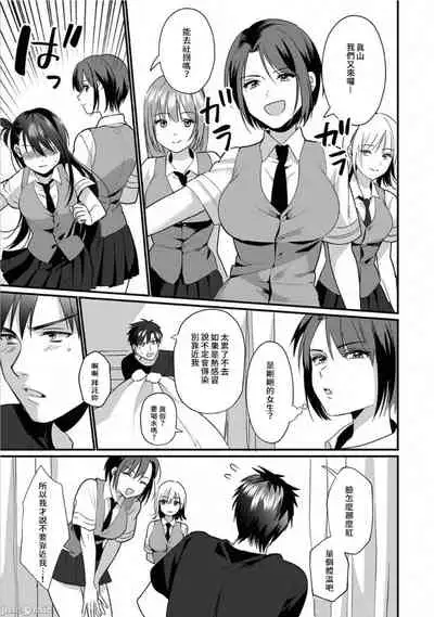 [Akao, Anaran] Konomi ja Nai kedo ~Mukatsuku Ane to Aishou Batsugun Ecchi~ 1-5 | 雖然不是自己的菜～與討厭姐姐的超契合H～6 [Chinese] [禁漫漢化組]