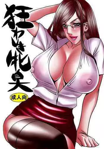 (C81) [CELLULOID-ACME (Chiba Toshirou)] CRAZY 4 YOU!! (Various)