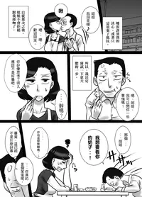 [Freehand Tamashii] 40 Majika no Otouto ga, Ane o Netorimashita. [Chinese] [Ongoing] [Digital]