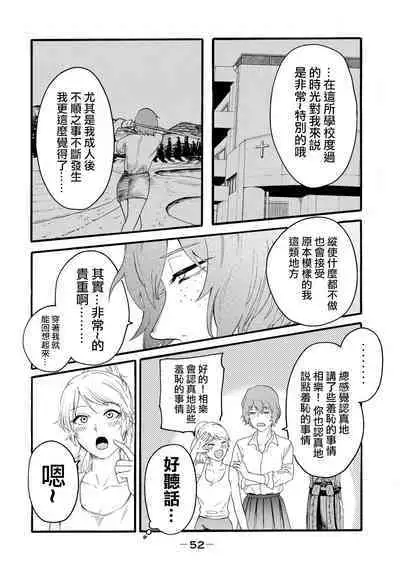 [Hasebe Souutsu] Yuri no En nimo Mushi wa iru VOL.1-2 | 百合花園也有蟲 第1-2卷 [Chinese] [沒有漢化]
