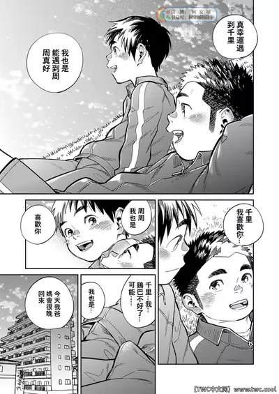 [Shounen Zoom (Shigemaru Shigeru)] Gekkan Shounen Zoom 2022-1 [Chinese] [同文城] [Digital]