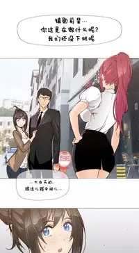 HouseHold Affairs 【卞赤鲤个人汉化】1~33话（持续更新中）