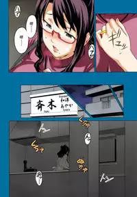 [Takeda Hiromitsu] OshieAi (COMIC Megastore 2009-04) [Chinese] [苦力-小明个人汉化] [Colorized]