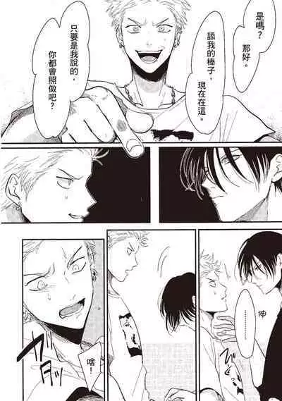 The Song of Yoru & Asa | 夜與朝之歌