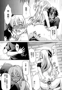 (C86) [The Seventh Sign (Kagura Yuuto)] Daisan Gakuseiryou no Ichiban Amai Seikatsu (The Legend of Heroes: Sen no Kiseki) [Chinese] [湿身之蛇汉化组]