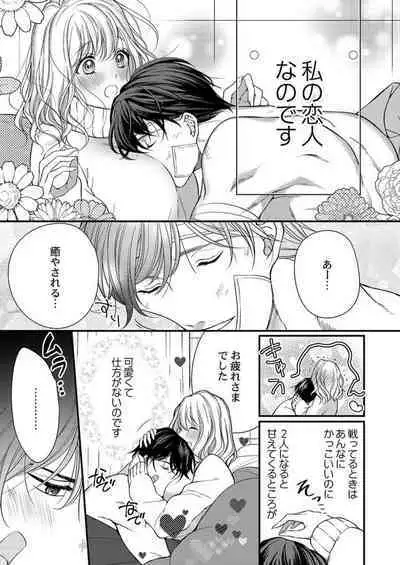 [Kuroshiba Pan] Ore o Mitashite, Shouri no Megami-sama ~ Dekiai Kareshi no Hebiu-kyuu Ecchi 1-2