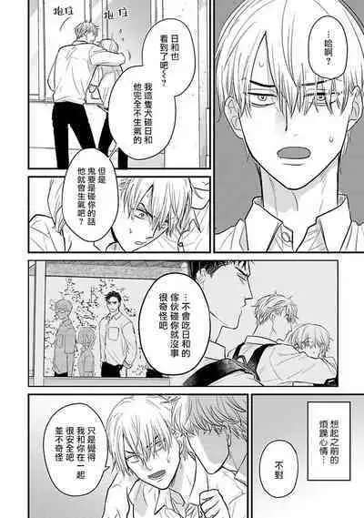 [Yamada Nichoume] Tabetemo Oishiku Arimasen 2 | 尝起来一点都不好吃 2 Ch. 6-23 番外+加笔+A店特典 + 24-27 [Chinese] [冒险者公会] [Digital]