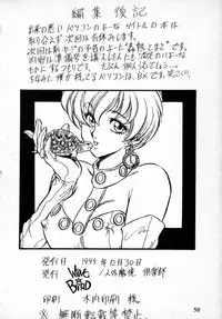 (C49) [Jingai Makyou Club (Wing Bird & Jackie Kameyama & Coma)] Gremlin Club BX2