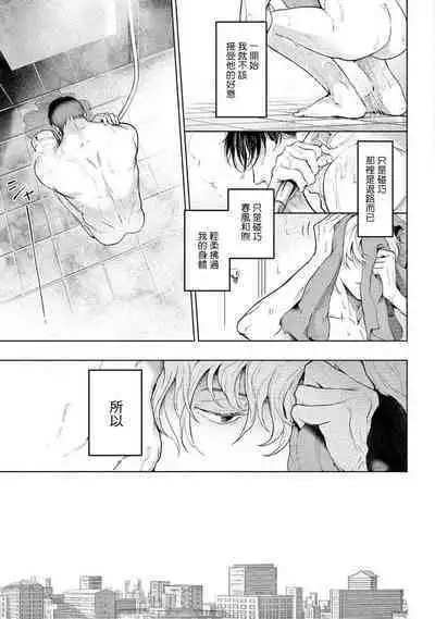 Zetsubou ni Nake | 绝望悲鸣 Ch. 1-7