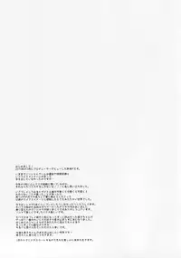 (C87) [keepON (Hano Haruka)] Gohan desu ka? Ofuro desu ka? Soretomo Boku desu ka? (THE IDOLM@STER CINDERELLA GIRLS)