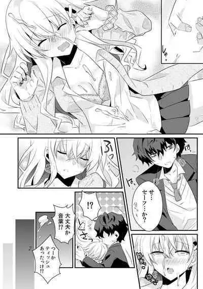 Saimin apuri de osananajimi o i no mama ni ayatsuriSEX!?「dame na no ni… koshi ga katte ni ugoichau!!」