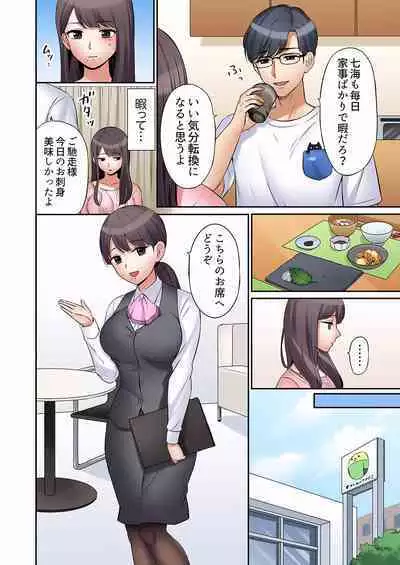 [Nanashiki Fuka] "Ato 3-kai wa Ikeru yo ne?" Otto no Kitaku Mae, Zetsurin Gitei ni Nando mo Hametaosareru Tsuma 01-25