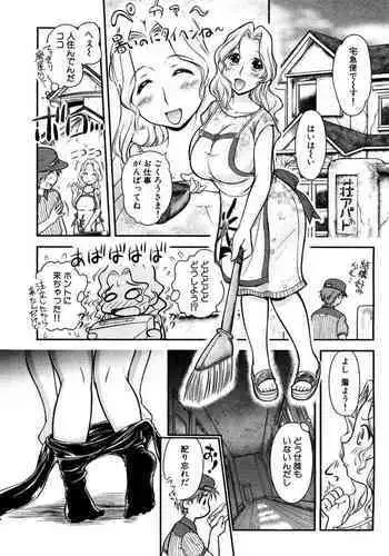 巨蟲の罠