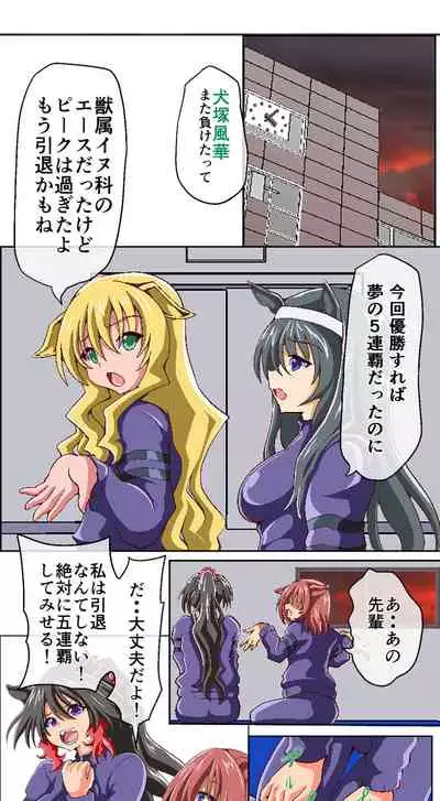 獣族のお払い箱は強制中出し繁殖で腹ボテ出産 ~産んで増やして繁栄するケモケモ社~