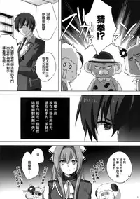 (C87) [Maxzheart (Fight Fight Chiharu)] Amagi Mucha Brilliant Park (Amagi Brilliant Park) [Chinese] [无毒汉化组]