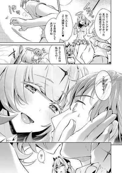 Yokubou Pandora Yokubou 1-29