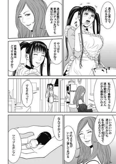 おとなの穴遊び~連続3P調教プラン~