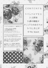 [Shoujo Gesshoku (Shimao Kazu)] Shoujo Gesshoku Soushuuhen 2005-2009 (Various)