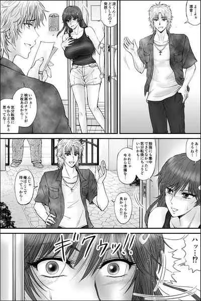 Netorare Seito Kaichou