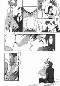 (C80) [Aa Aishiteru (Taishow Tanaka)] Chocolate ([C] THE MONEY OF SOUL AND POSSIBILITY CONTROL)