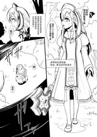 [YOSHITORA] Henkyou no Seijo[Chinese][Latest update Ch.4][蚯蚓mimi汉化组]