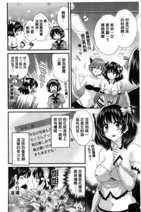 [Pon Takahanada] Ootani-san no Cosplay Jijou - Cosplay Situation of Miss Ootani | 大谷小姐的COSPLAY事件 [Chinese]