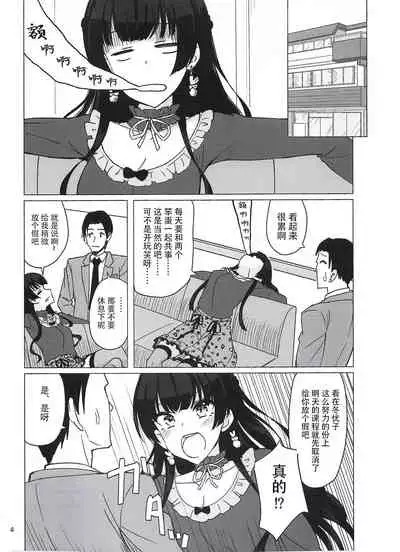 Fuyuko ni Sukebe na Jidori o Okutte Kure to Tanomu Hon